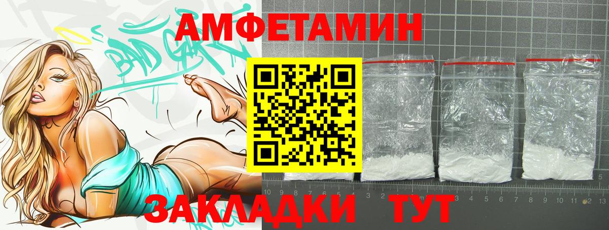 АМФЕТАМИН Premium  Вход с VPN  АМФ  Тулун 