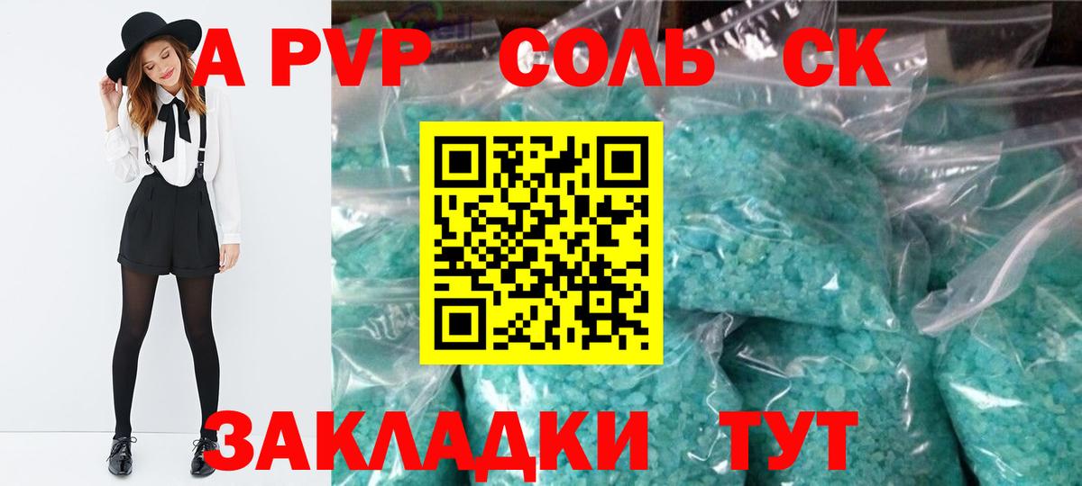 Alpha PVP СК КРИС Тулун