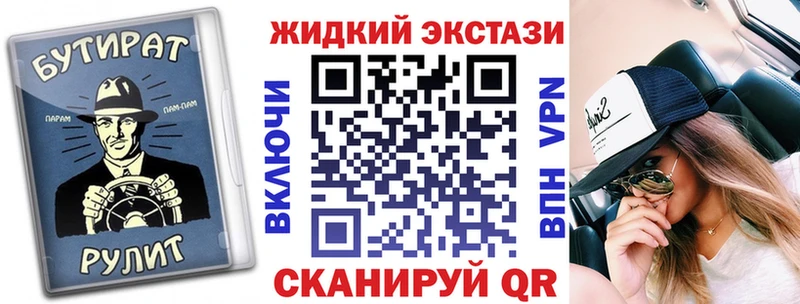что такое наркотик  Тулун  Бутират бутик 