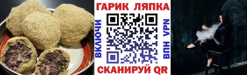 Еда ТГК конопля  Тулун 