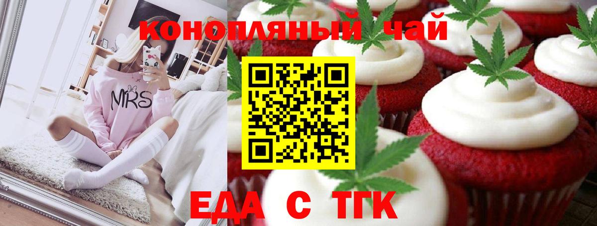 Тулун  Печенье с ТГК конопля  Вход с VPN 