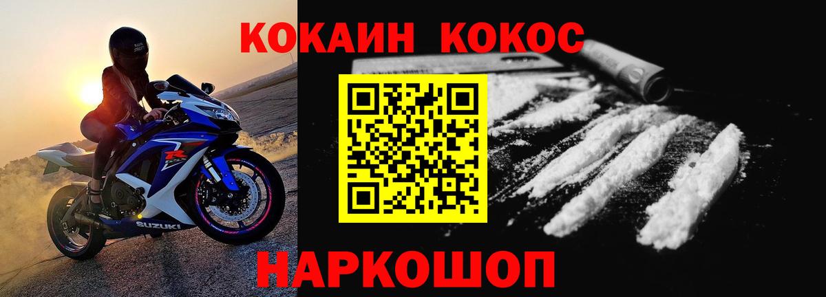 COCAIN Боливия  COCAIN Колумбийский  Вход с VPN  Тулун 