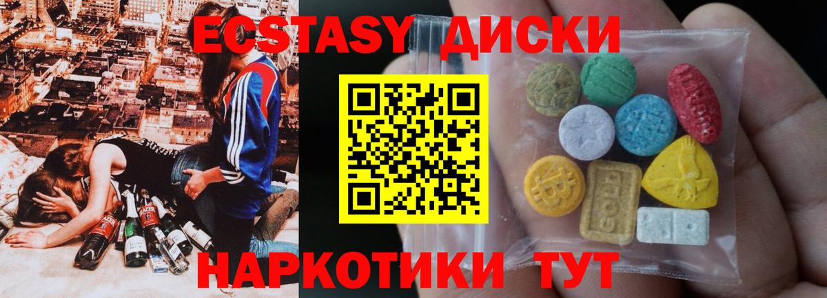 ЭКСТАЗИ Cube Тулун