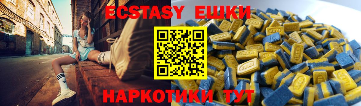 ЭКСТАЗИ 300 mg  сайты даркнета клад  Ecstasy ешки  Тулун 
