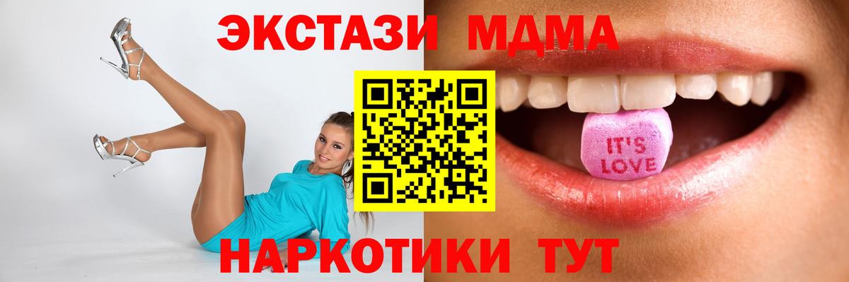Экстази 280 MDMA  закладки  Экстази VHQ  Тулун  Вход с VPN 