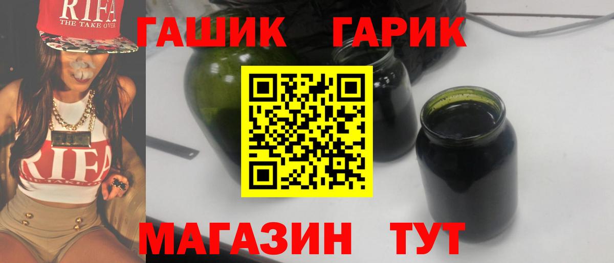ГАШ Ice-O-Lator Тулун