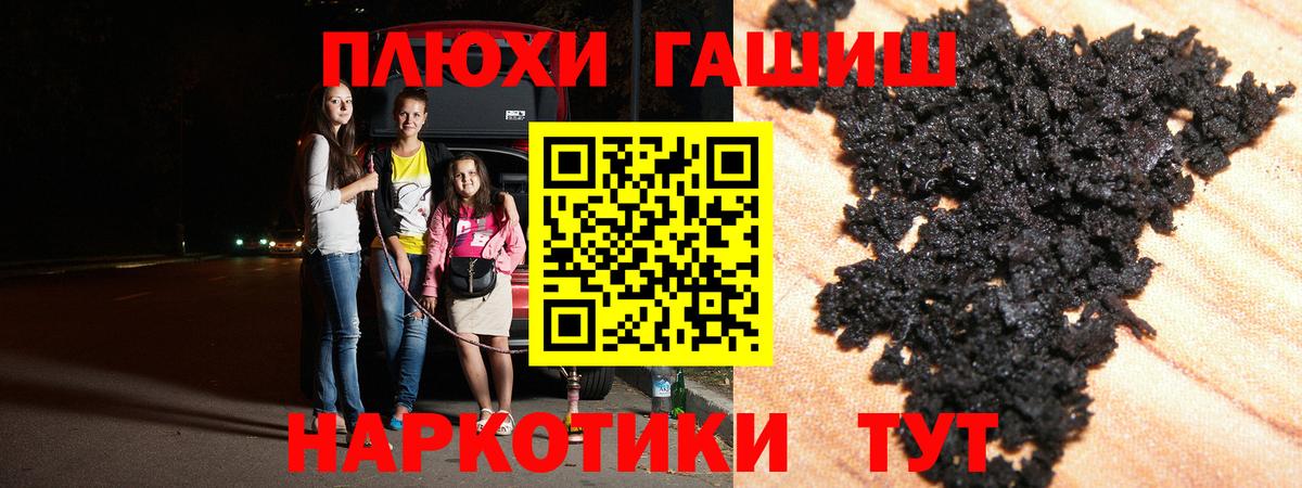 Тулун  ГАШ hashish  Вход с VPN 