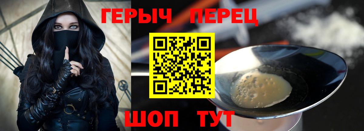 ГЕРОИН  ГЕРОИН белый  Вход с VPN  Тулун 