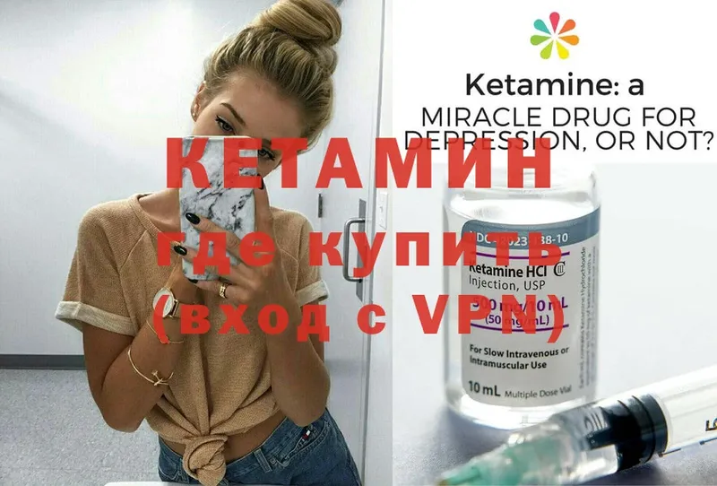 где купить наркоту  Тулун  Кетамин VHQ 