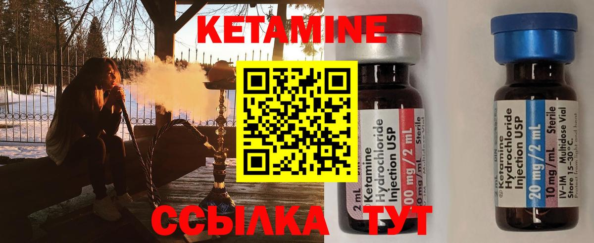 Тулун  Кетамин VHQ  Вход с VPN  Кетамин ketamine 