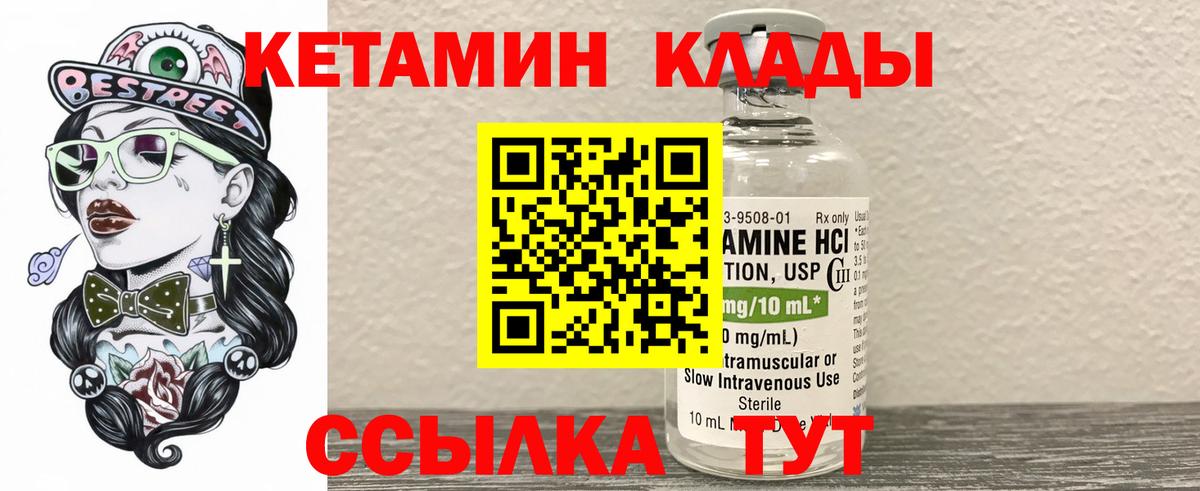 КЕТАМИН ketamine  Тулун 
