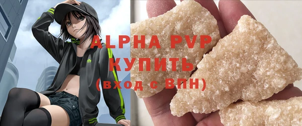 Альфа ПВП Слюдянка