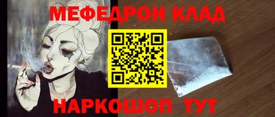 мефедрон Гатчина
