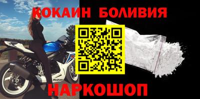 молекула духа Бийск