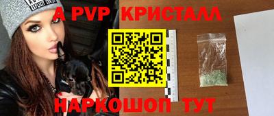 молекула духа Бийск