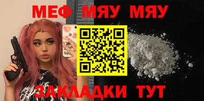 мефедрон Гатчина
