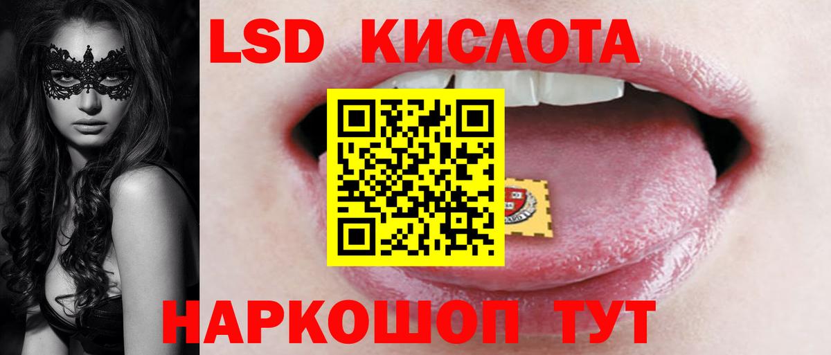 Лсд 25 экстази кислота Тулун