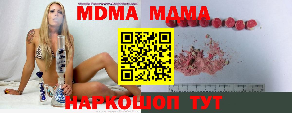 Тулун  MDMA молли  МДМА VHQ  Вход с VPN 