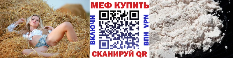 МЯУ-МЯУ мяу мяу сколько стоит Тулун