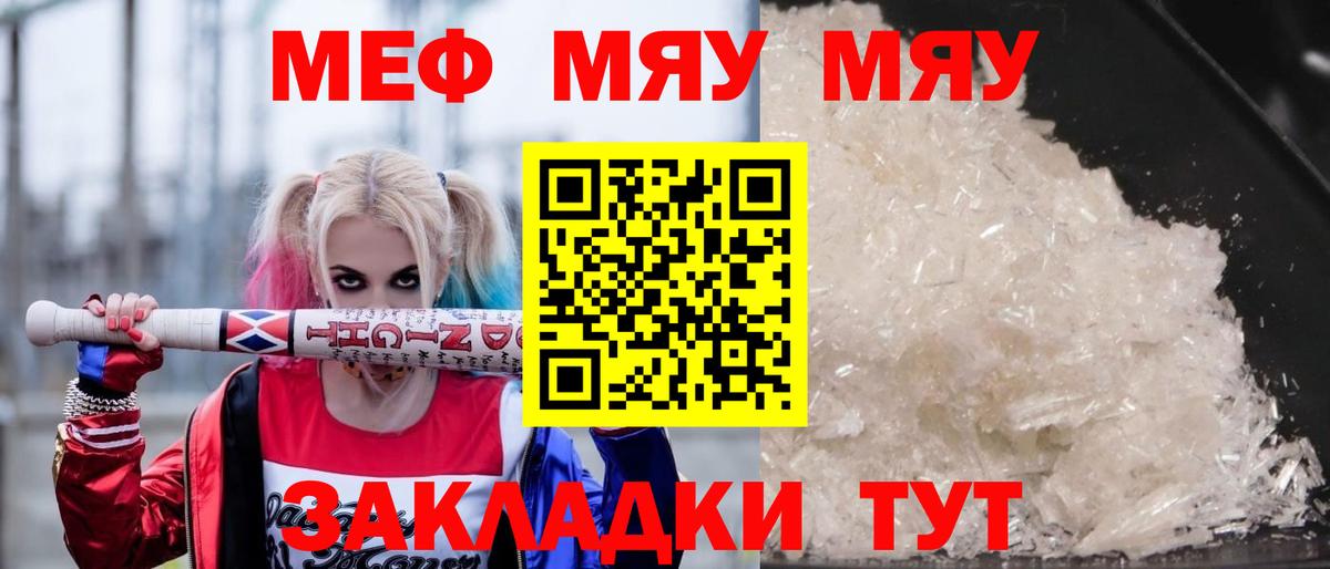 Мефедрон мука Тулун