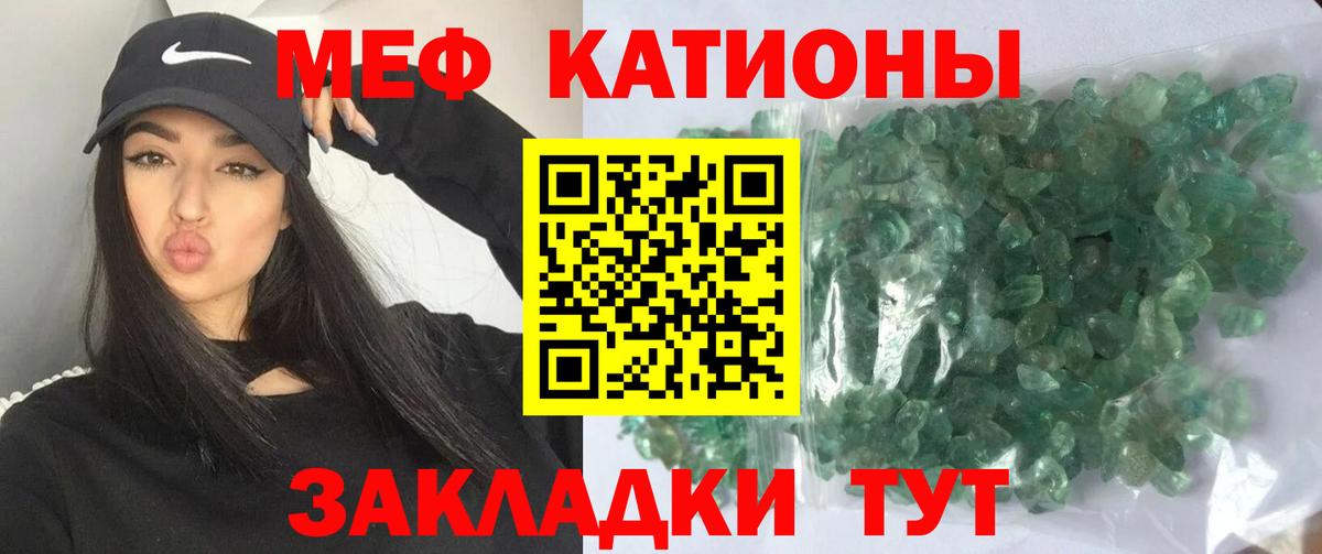 Мефедрон  Мефедрон  Вход с VPN  МЯУ-МЯУ кристаллы  Тулун 