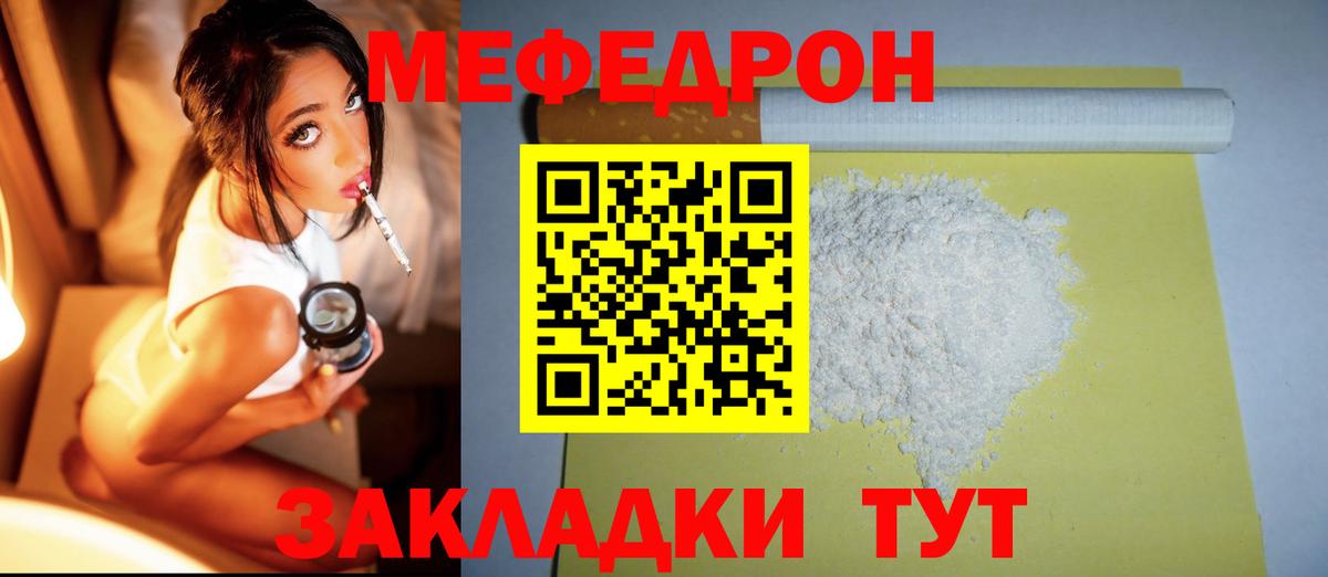 Меф 4 MMC  Меф  Тулун  МЕФ 