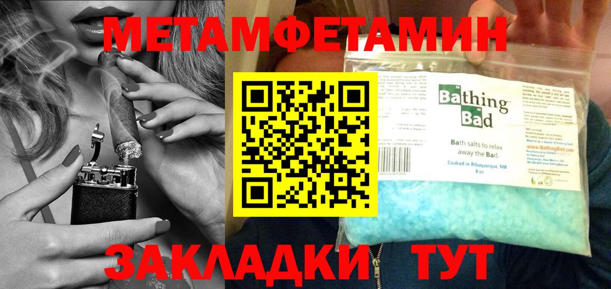 МЕТАМФЕТАМИН мет  Вход с VPN  Тулун 
