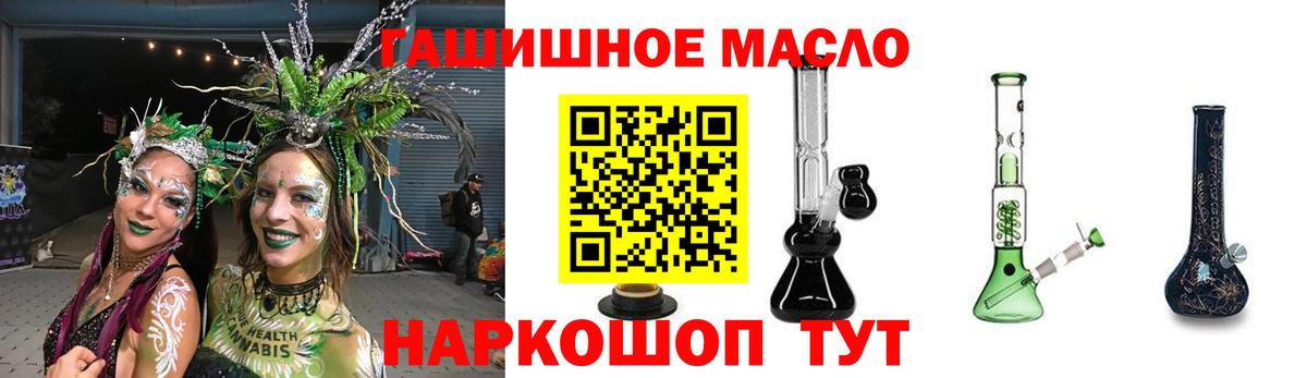 ТГК гашишное масло  Тулун 