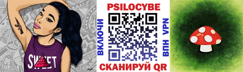 Псилоцибиновые грибы ЛСД купить закладку Тулун