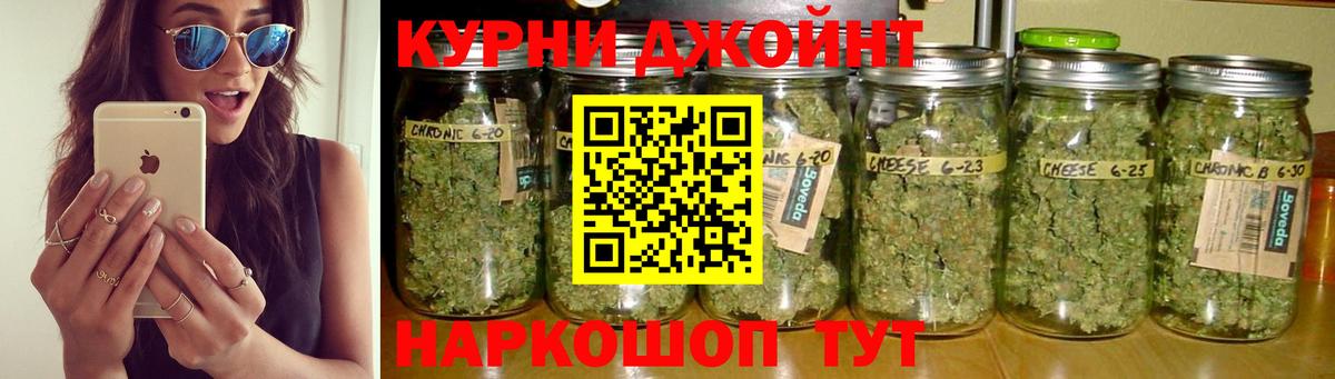 Конопля марихуана  МАРИХУАНА тримм  Каннабис THC 21%  Тулун  Вход с VPN  Бошки марихуана White Widow 